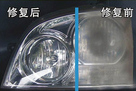 汽车大灯翻新修复